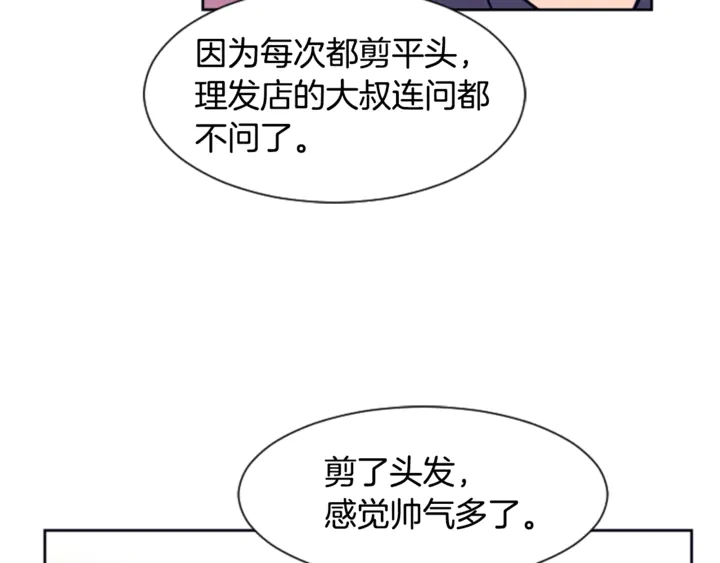 第20话 他是不是越线了0