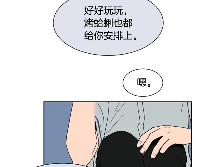 第45话 我这次是不是很帅！0
