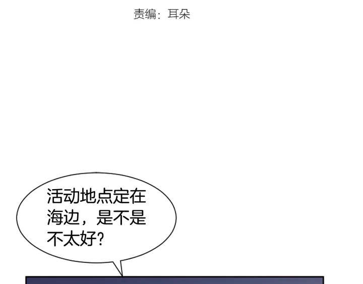 第45话 我这次是不是很帅！2