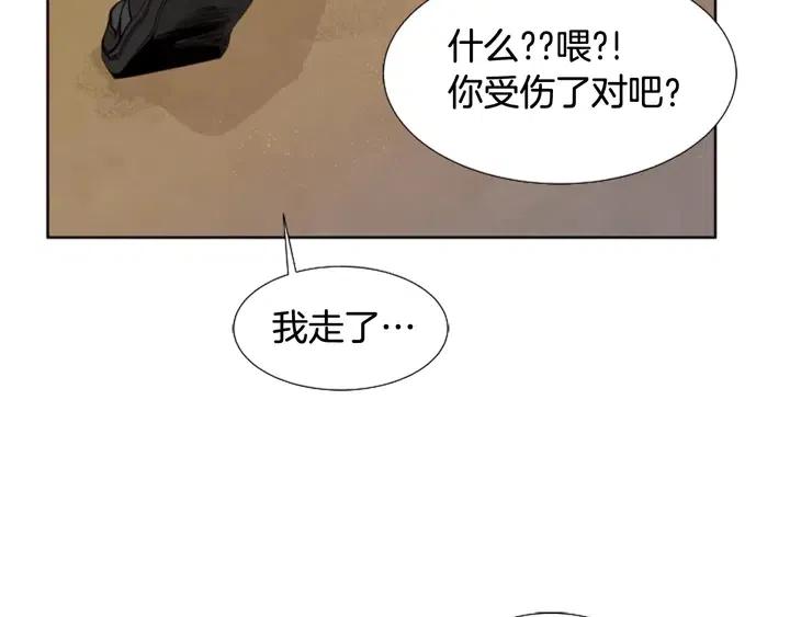 第111话 我们之间的反作用2
