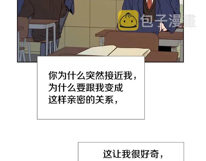 第100话 彷佛抱着一个炸弹0
