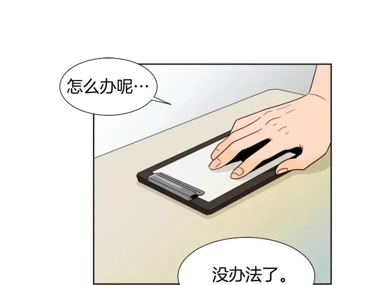第81话 利用2