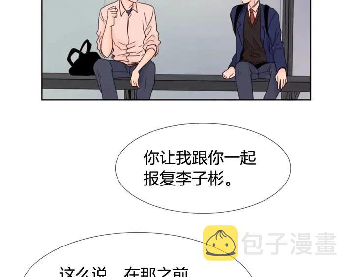 第100话 彷佛抱着一个炸弹4