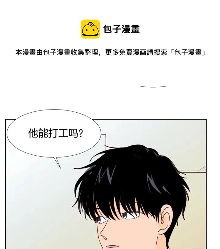 第86话 职业假笑2