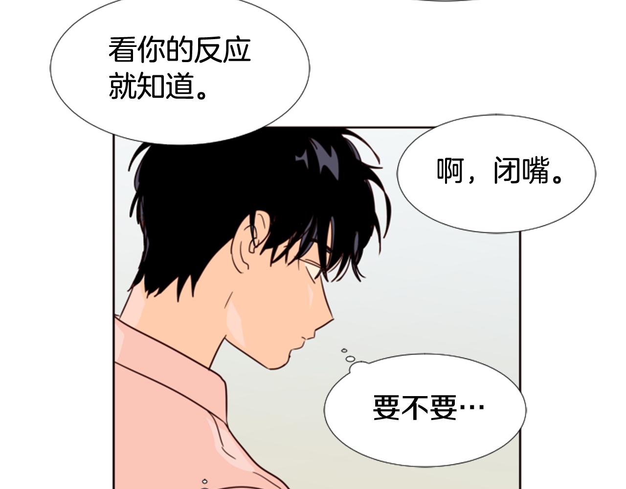 第65话 我要和他们绝交4
