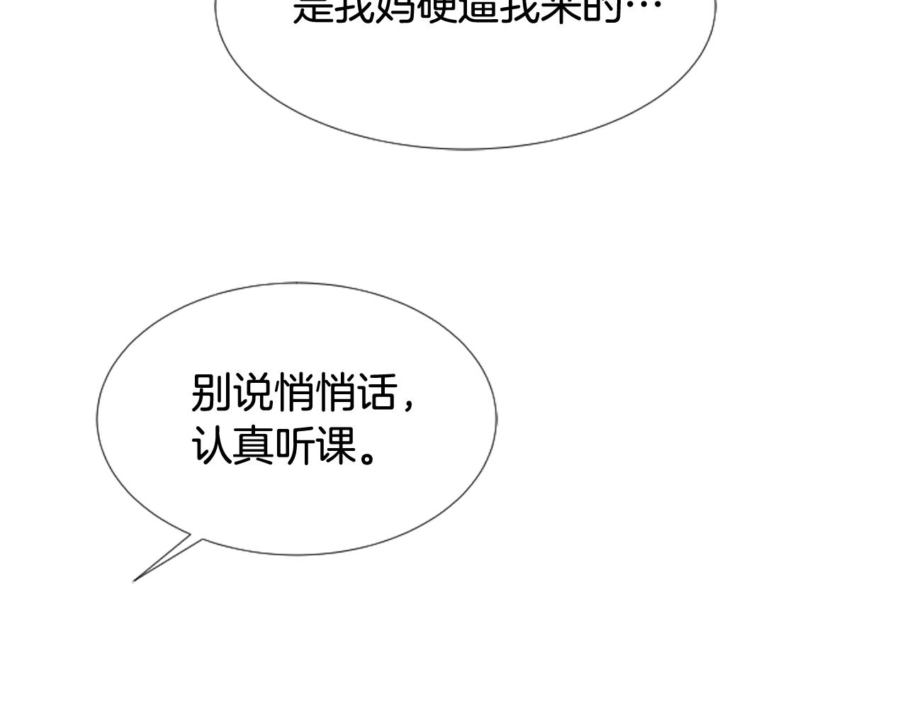 第69话 来补习班的原因3