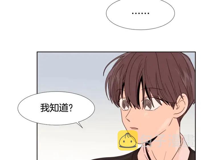 第100话 彷佛抱着一个炸弹4