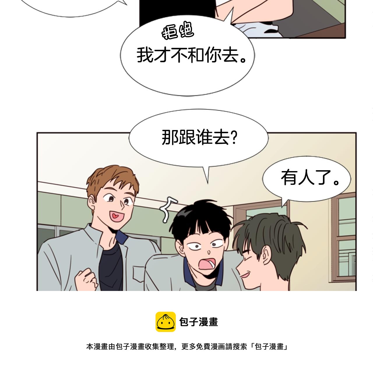 第65话 我要和他们绝交0