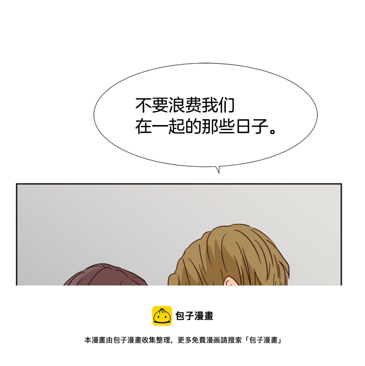 第66话 校门口的变态0