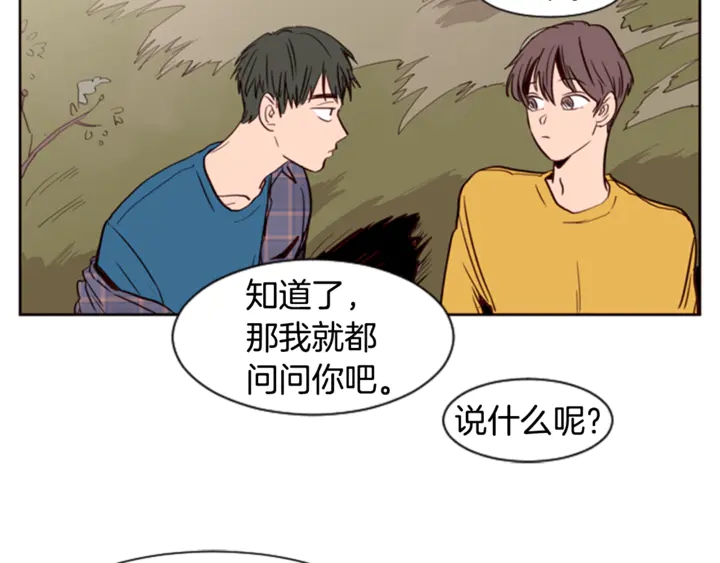 第8话 会心动吗？2