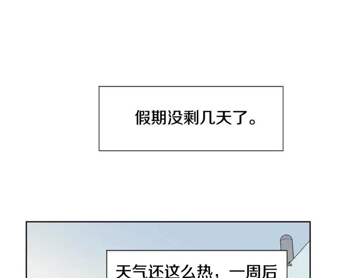 第77话 想让你今后一直开心3