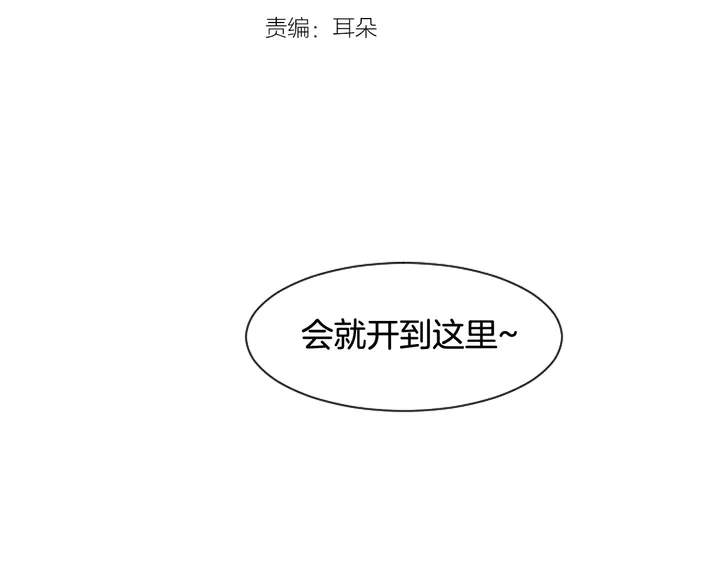 第37话 穿女装被发现？2