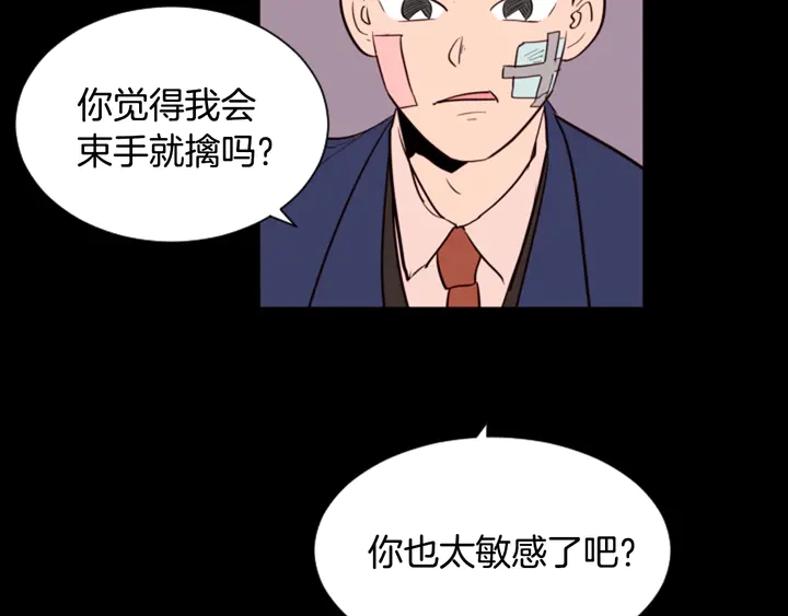 第29话 这个疯子！4