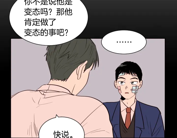 第29话 这个疯子！2