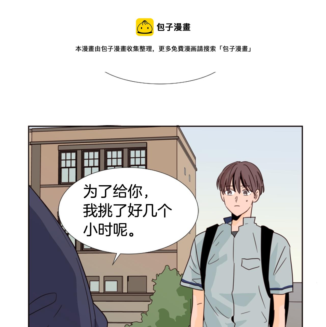 第66话 校门口的变态0
