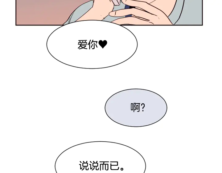 第45话 我这次是不是很帅！4