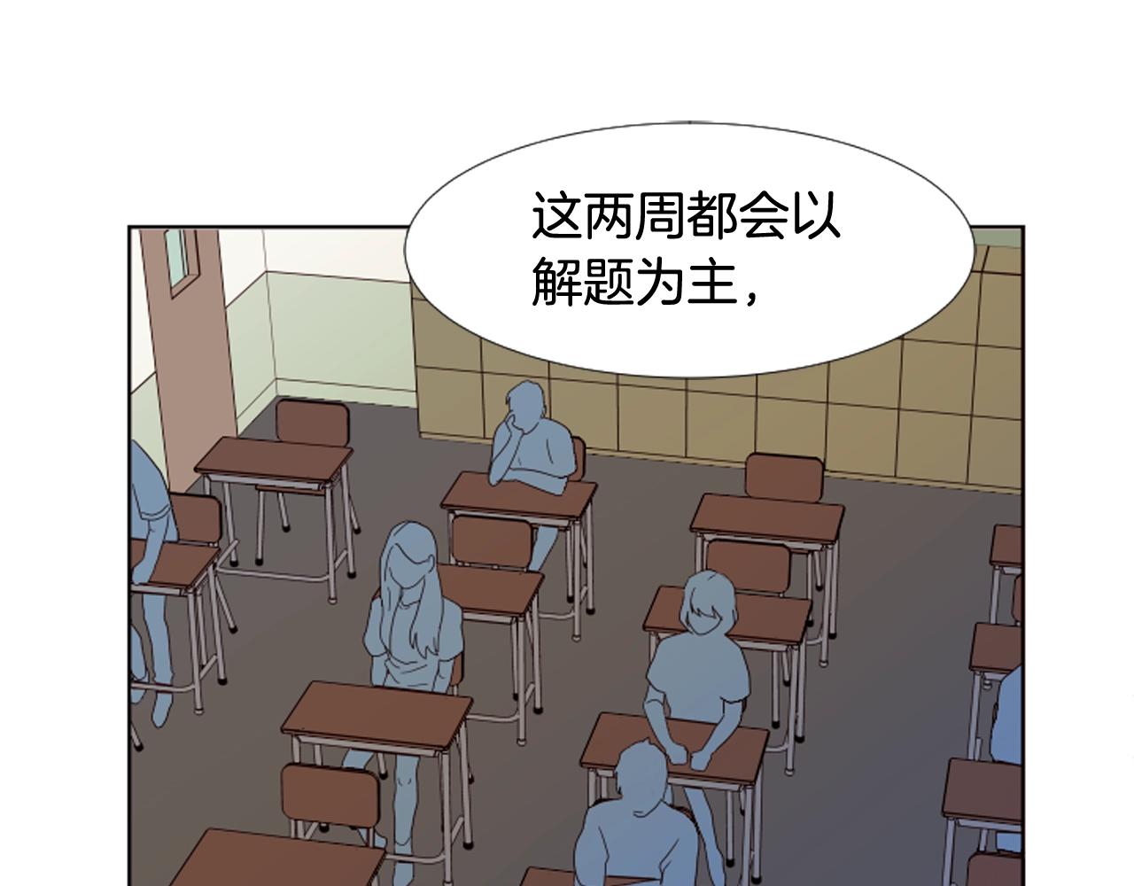 第69话 来补习班的原因2
