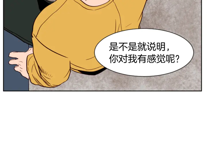 第8话 会心动吗？3