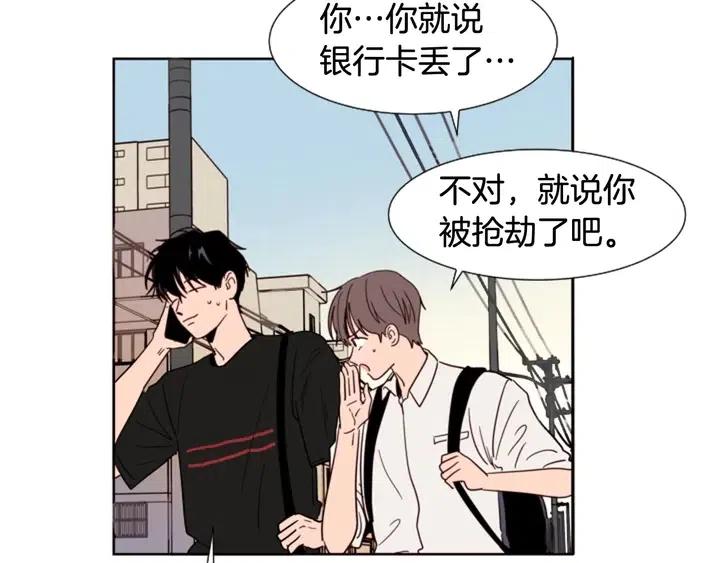 第81话 利用4