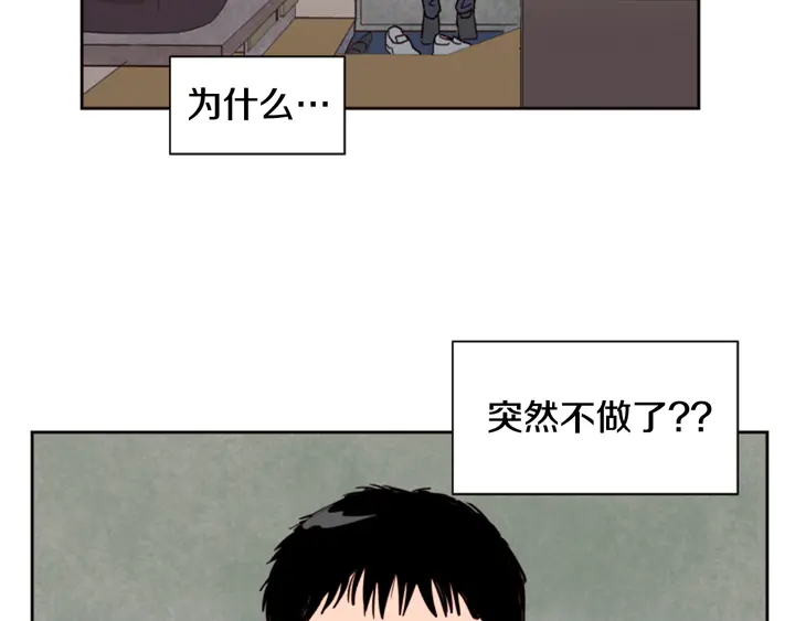 第40话 他怎么停下了2