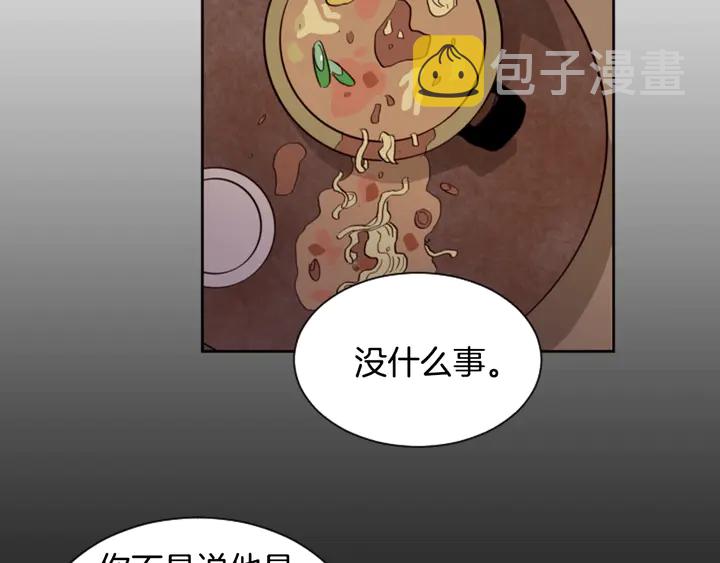 第29话 这个疯子！1