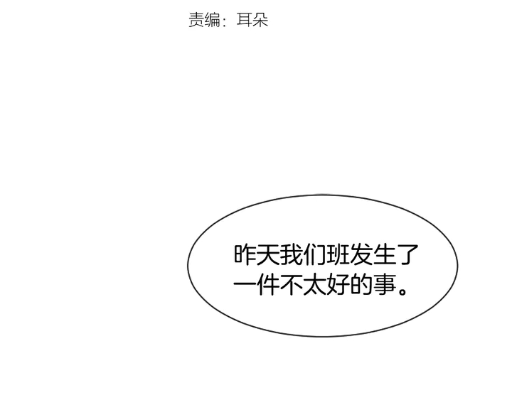 第41话 你不是坏孩子2