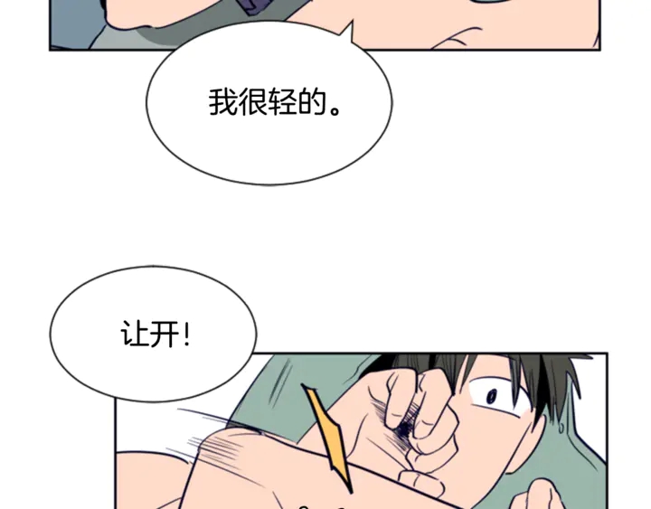 第20话 他是不是越线了1