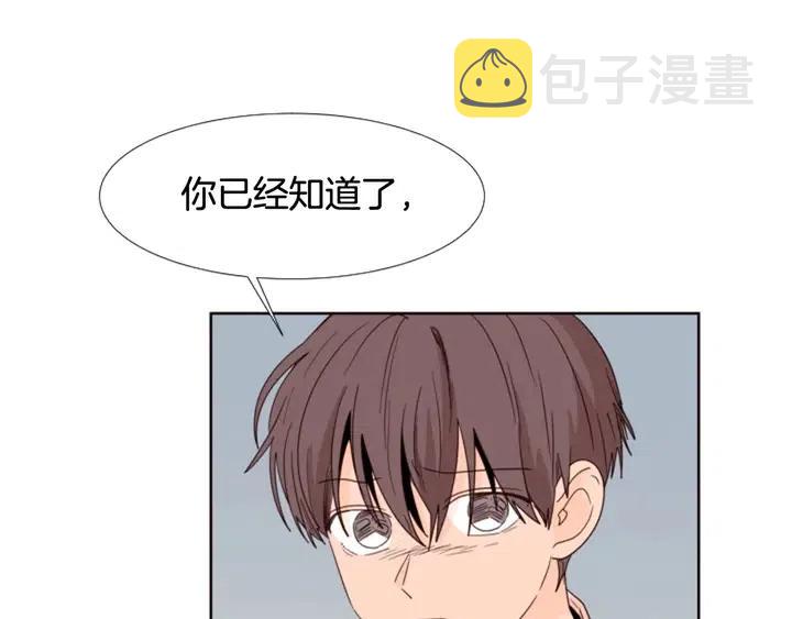 第100话 彷佛抱着一个炸弹1