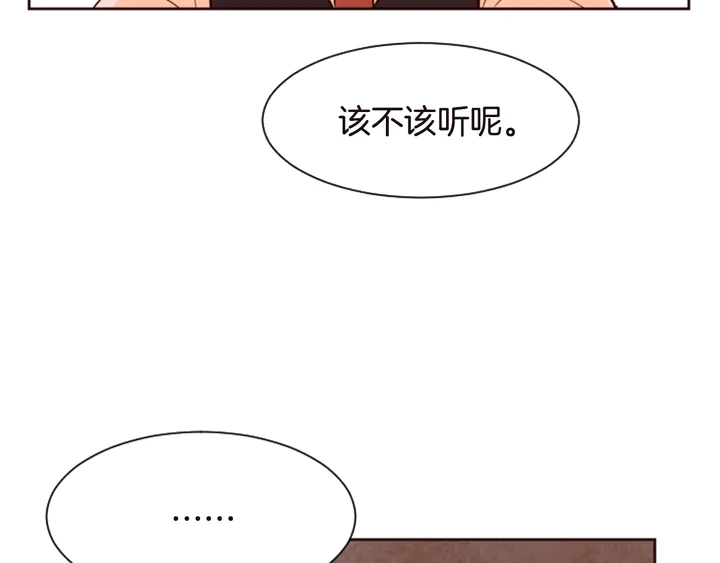 第39话 去我家还是…4