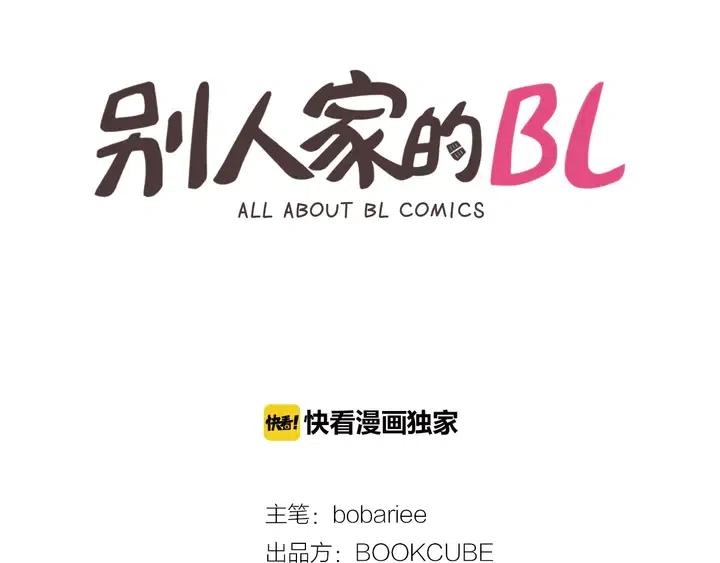 第89话 小时候就很受欢迎！1