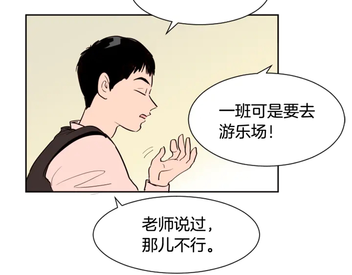 第41话 你不是坏孩子4