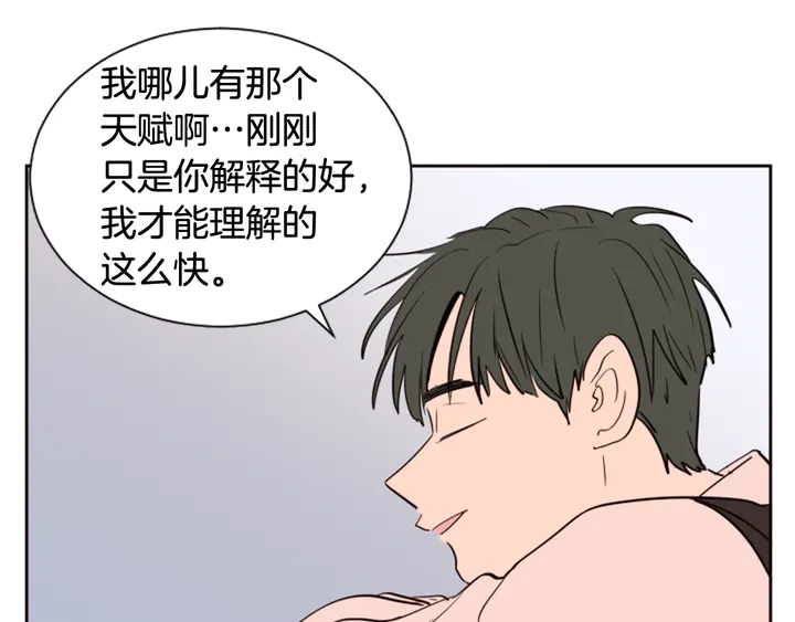 第40话 他怎么停下了1