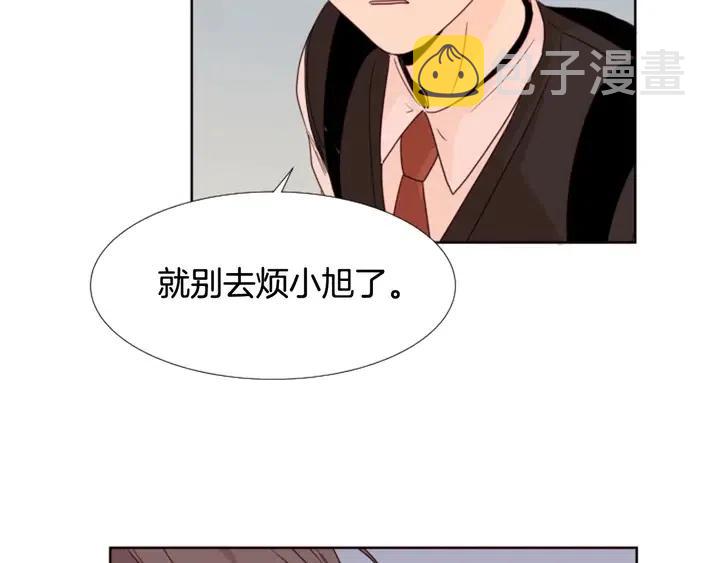 第100话 彷佛抱着一个炸弹2