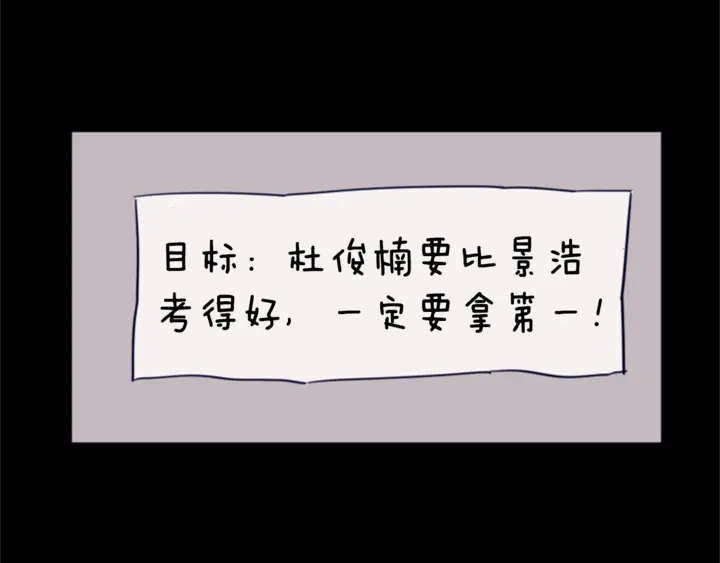 第20话 他是不是越线了4