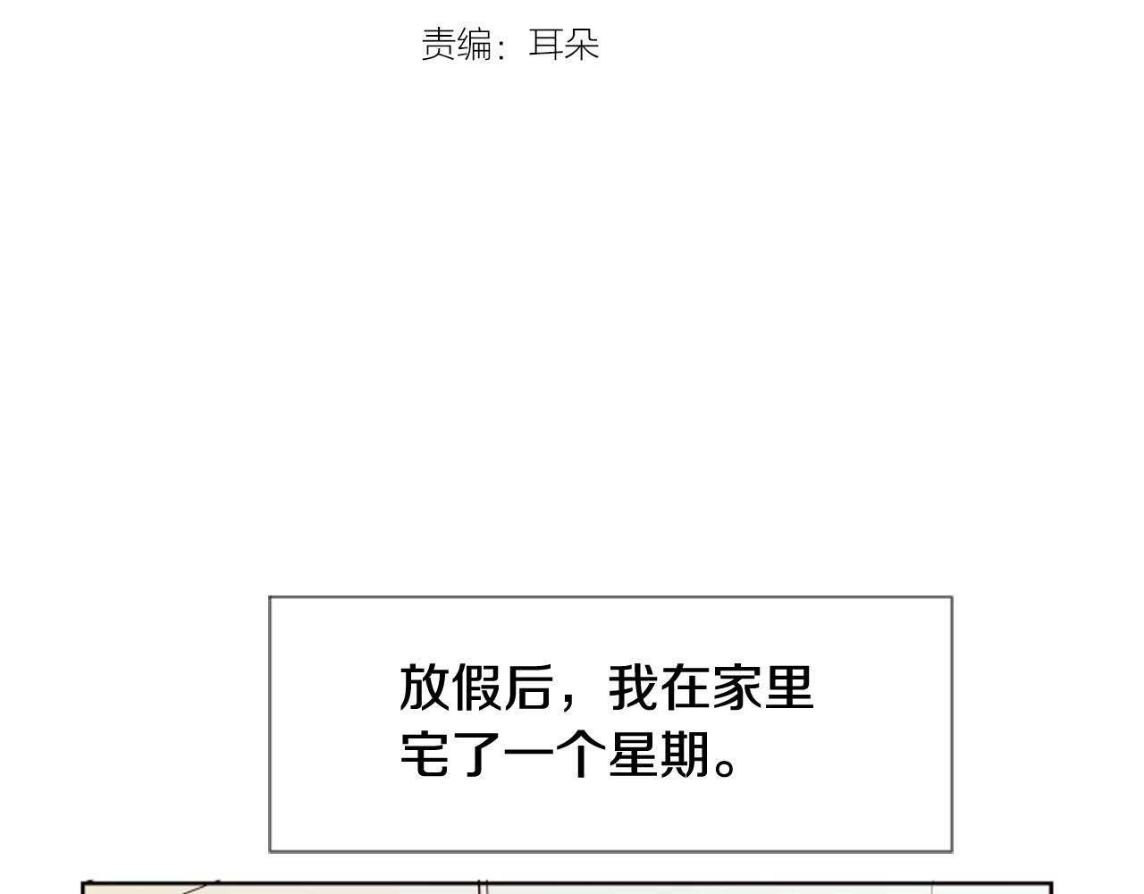 第69话 来补习班的原因2