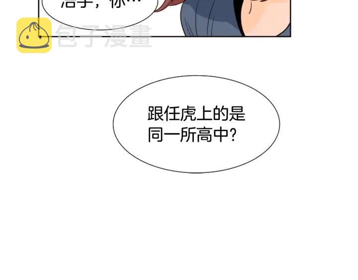 第82话 拆穿谎言3