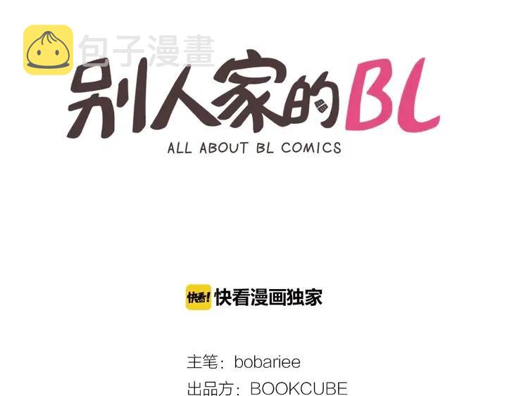 第100话 彷佛抱着一个炸弹1