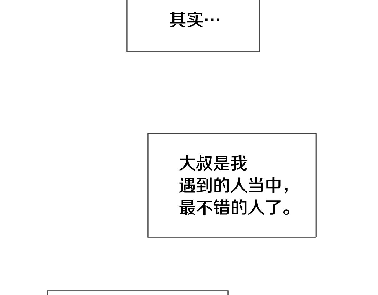 第64话 那种照片…2
