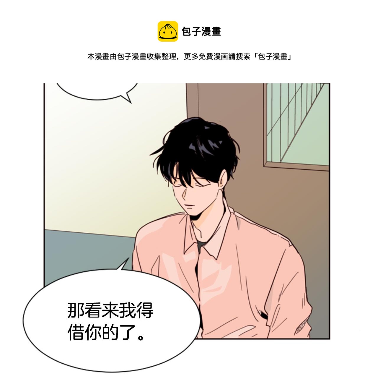 第61话 如果你还愿意等下去0