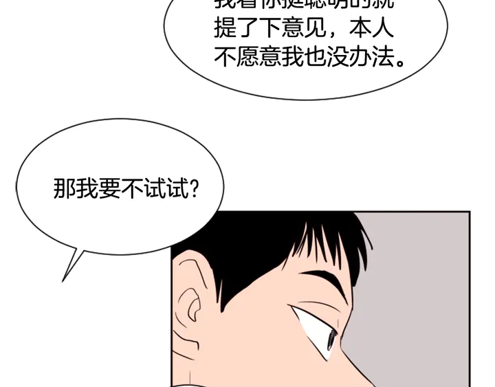 第40话 他怎么停下了2