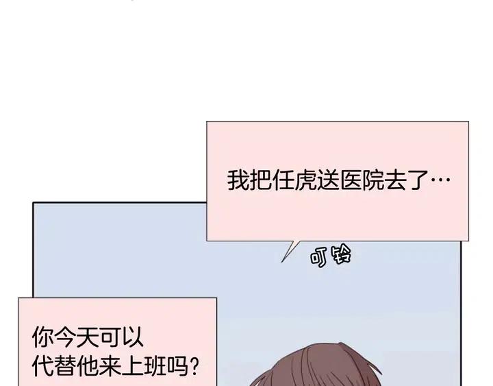 第113话 替你打工3