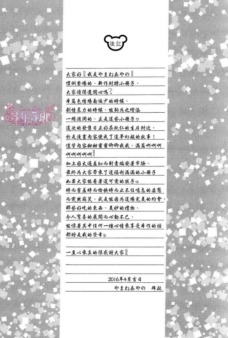八卷初回小册子0