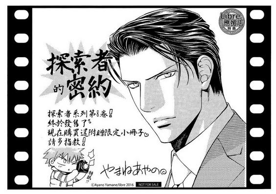 八卷初回小册子3