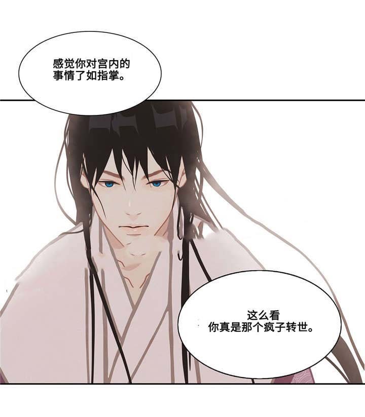 第44话3
