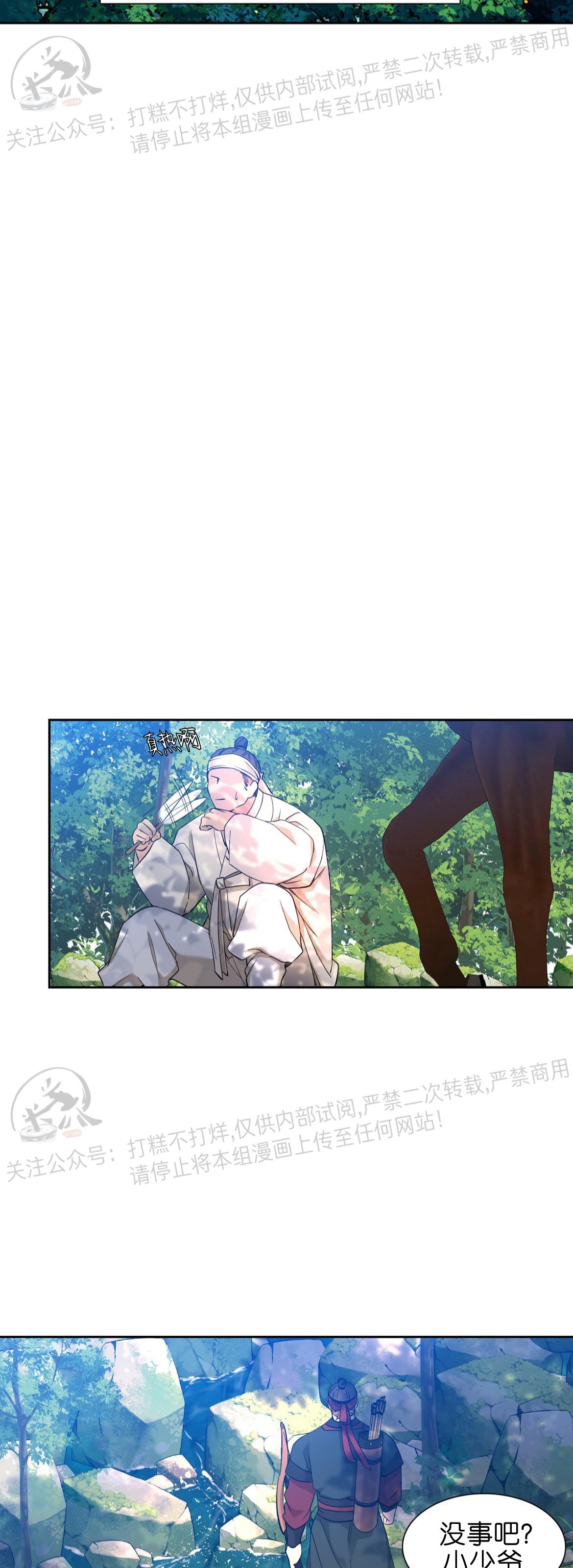 第41话4