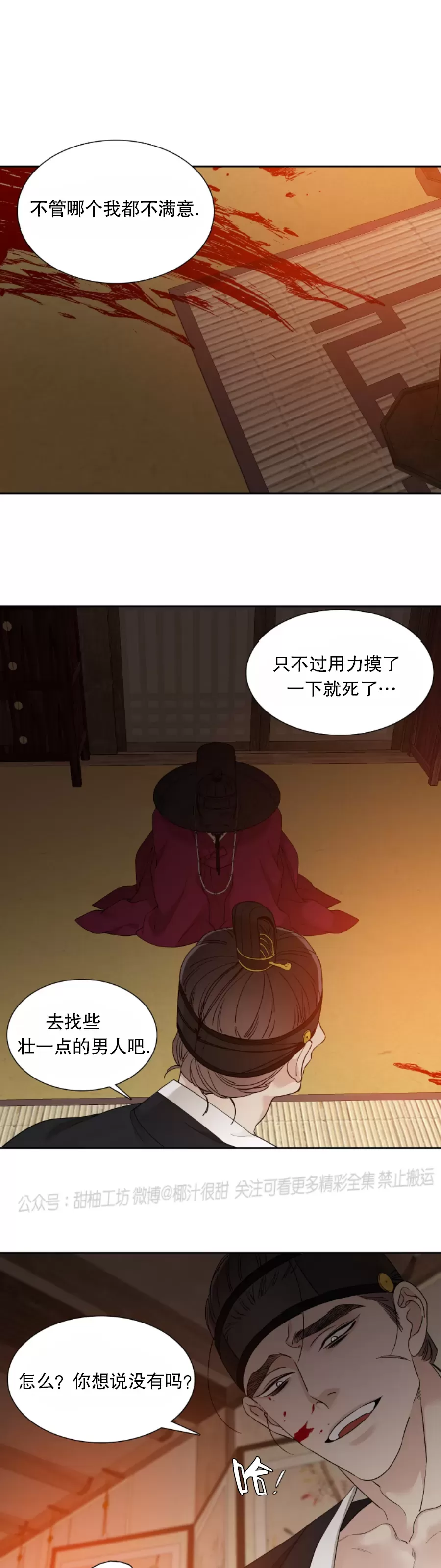 第51话2