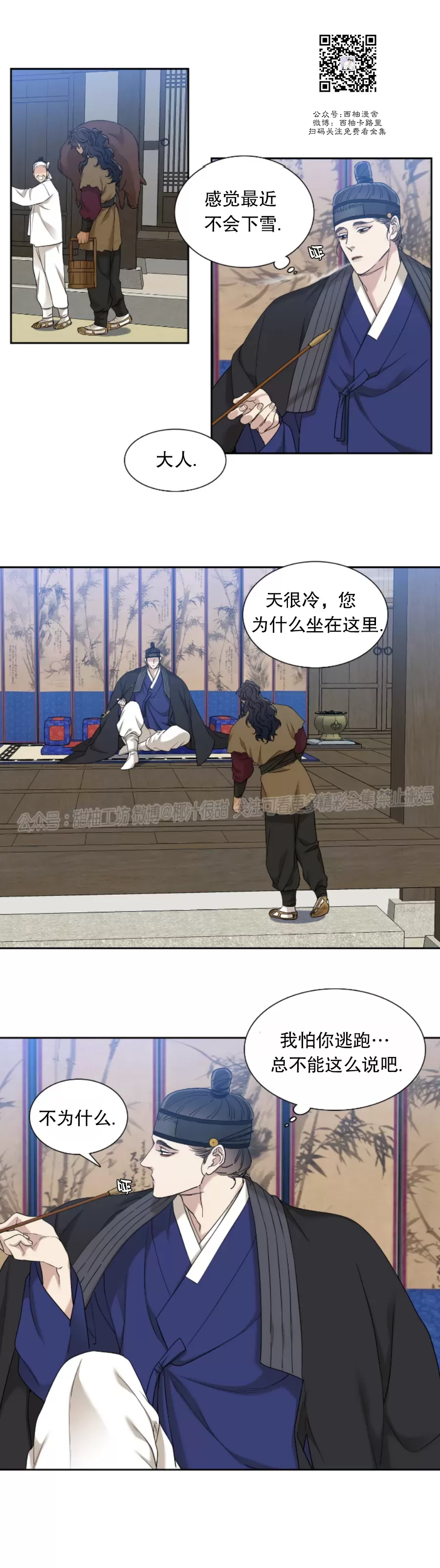 第51话2