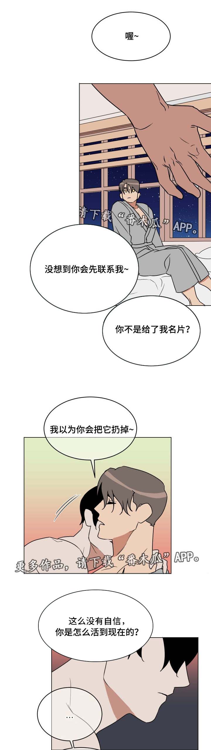 第25章：出乎意料3
