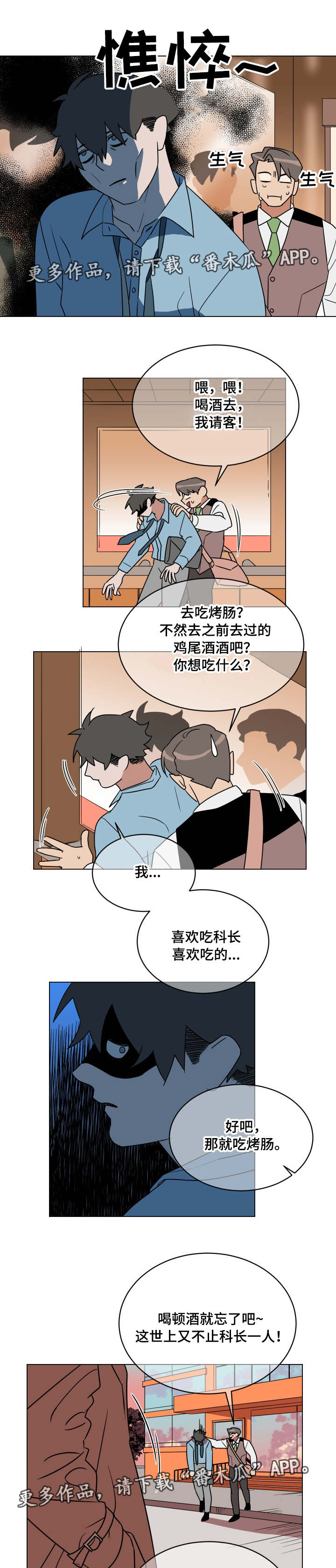 第25章：出乎意料0