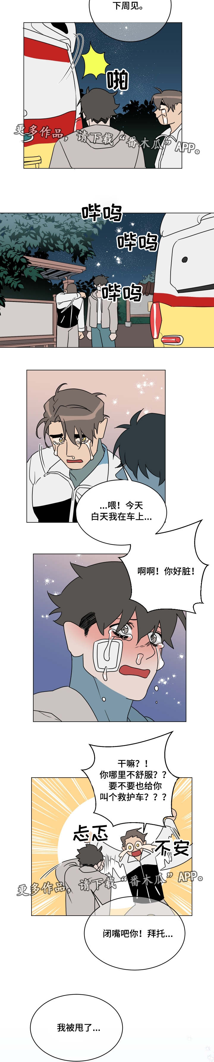 第24章：没发生过4